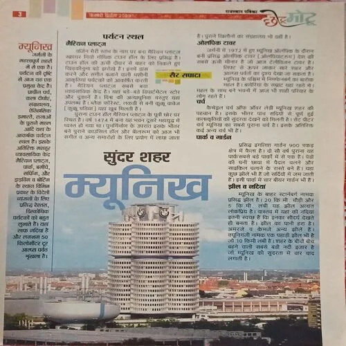 Chotu Motu ( )