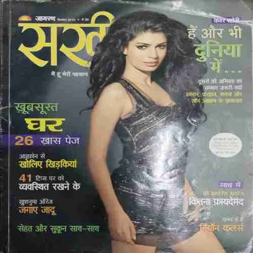 Sakhi (September 2013)