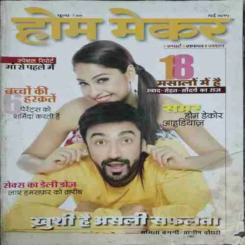 Homemaker (May 2015)