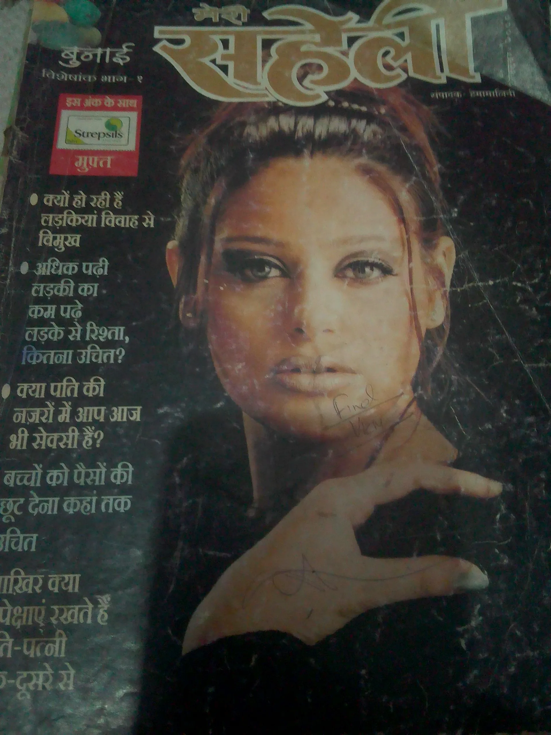MeriSaheli(October 2000)