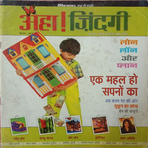 Aha Zindagi (May 2006)
