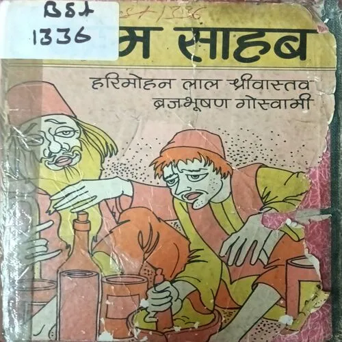 Hakim Sahab ( Total Pages =  32 )