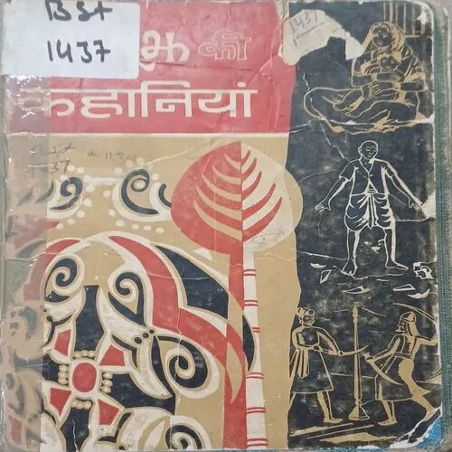 Sujh bujh ki kahani