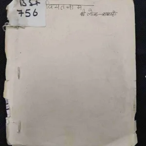 Viyatnaam ( Cover damage ) .