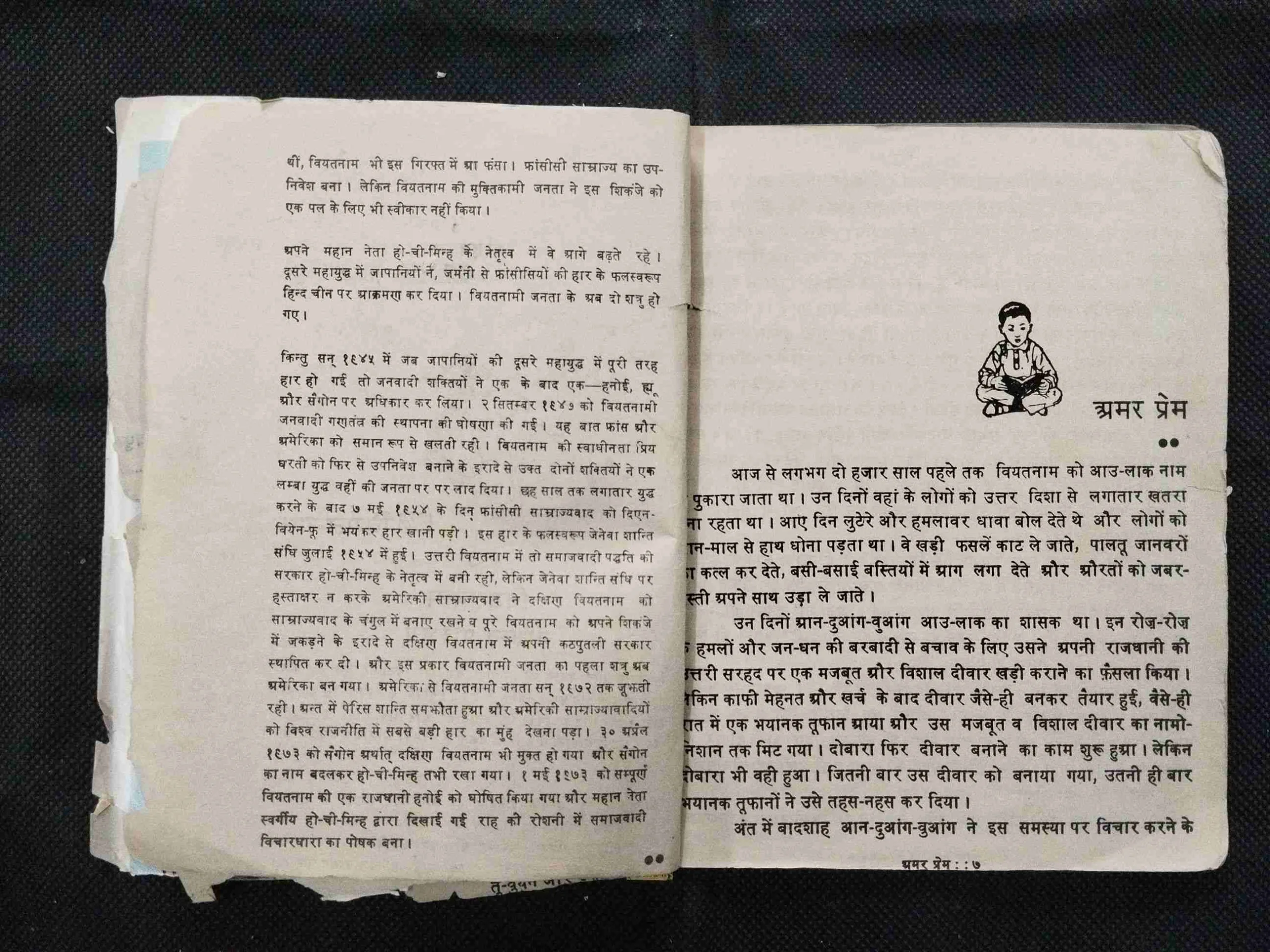 Viyatnaam ( Cover damage ) .