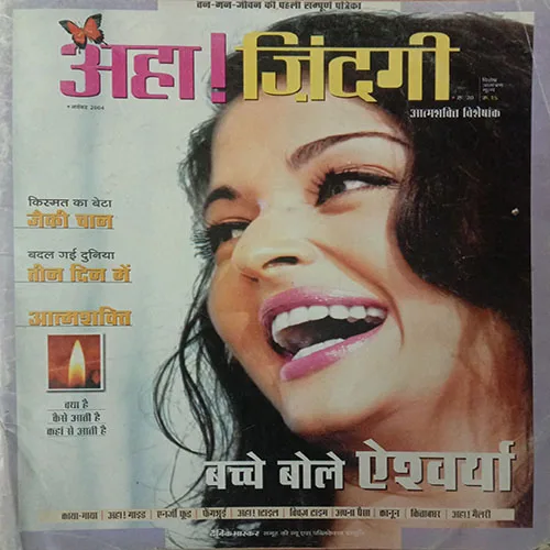 Aha Zindagi