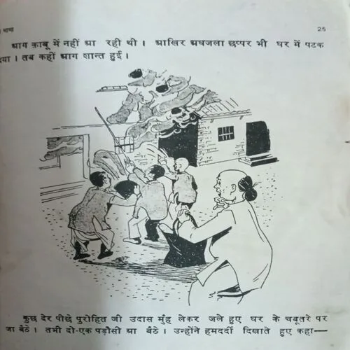 Hakim Sahab ( Total Pages =  32 )