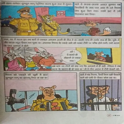 Bal Bhaskar ( )