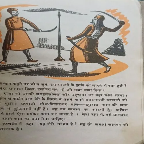 Sujh bujh ki kahani( Total Pages = 32 )