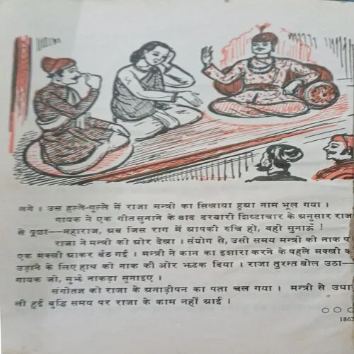Sujh bujh ki kahani( Total Pages = 32 )