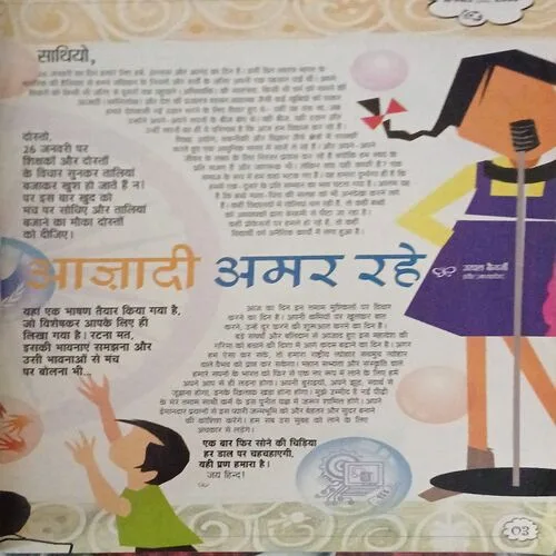 Bal Bhaskar ( )
