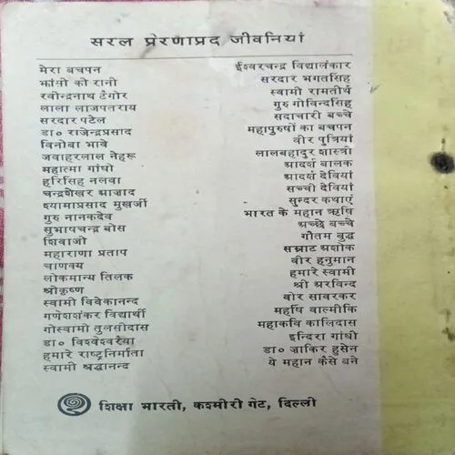 Lokmanya Tilak ( Total Pages = 48 )