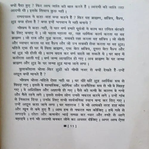 Indradhanush ( No. of pages = 35 )