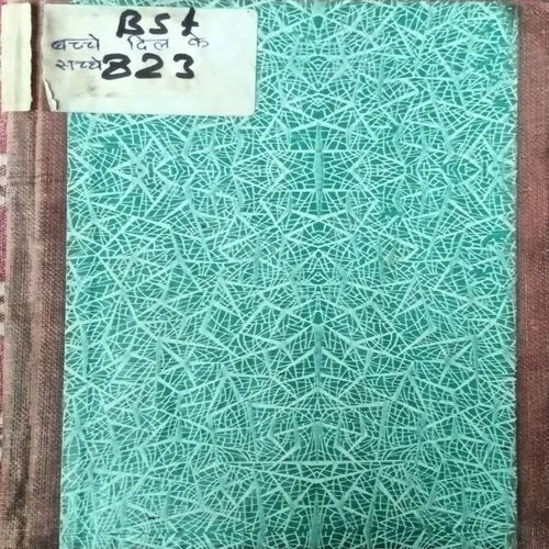 Bacche Dil Ke Sacche ( Total Pages = 72 )