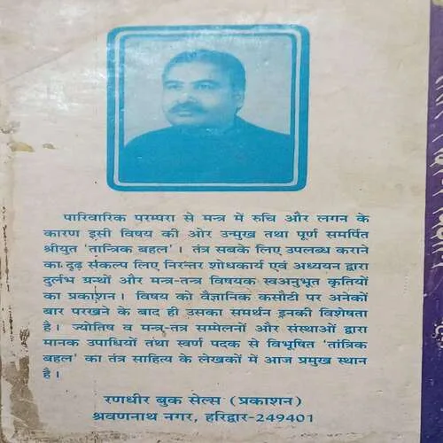 Sharir Lakshan Vigyan  ( Total Pages 162 )