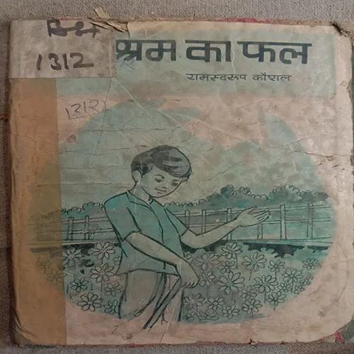 Parishram Ka Phal (Total Pages = 26)