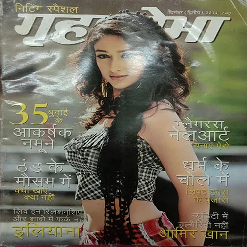 Grihshobha (December 2nd, 2014)