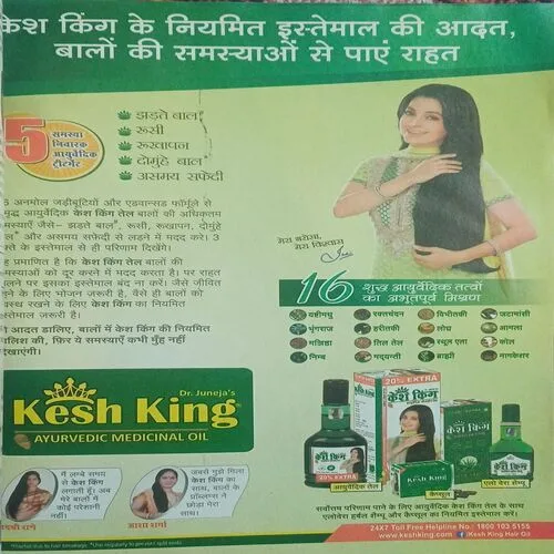 Grihshobha (  2nd january 2016 )
