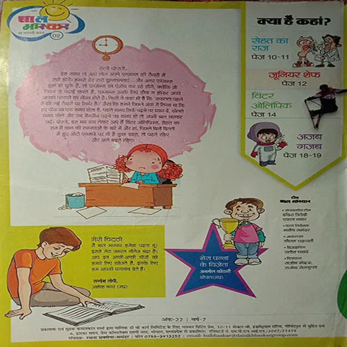 Bal Bhaskar (28 February, 2014)