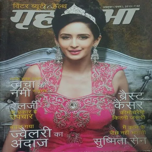 Grihshobha