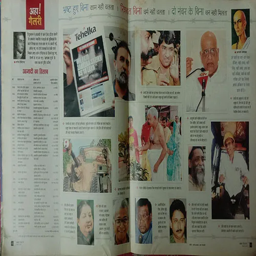 Aha Zindagi (December 2005)