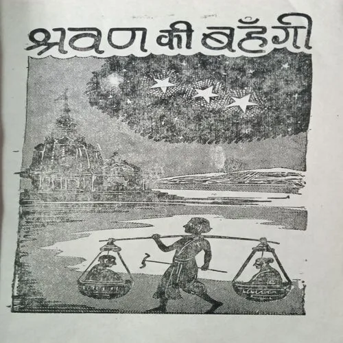 Bacche Dil Ke Sacche ( Total Pages = 72 )
