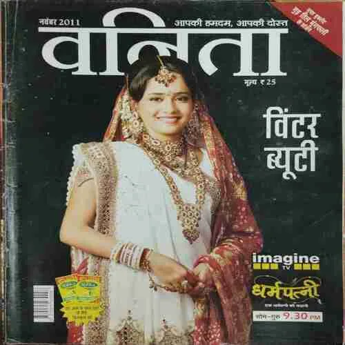 Vanita(November 2011)