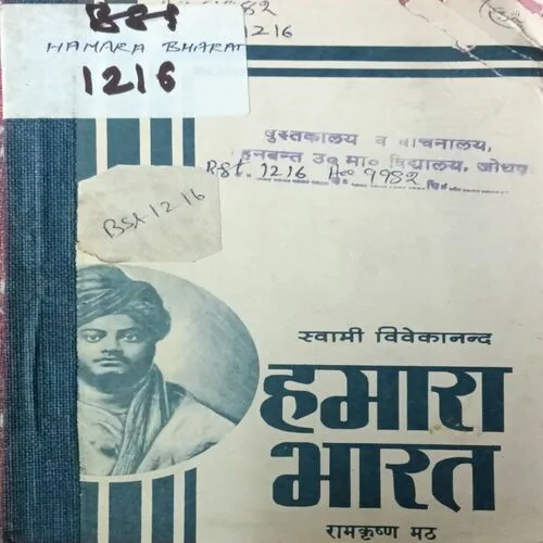 Hamara Bharat ( Total Pages = 36 )