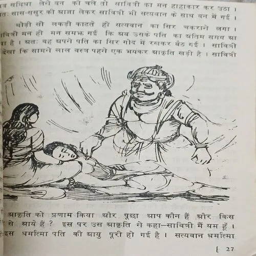 Nishtha ( No. of pages =40  )