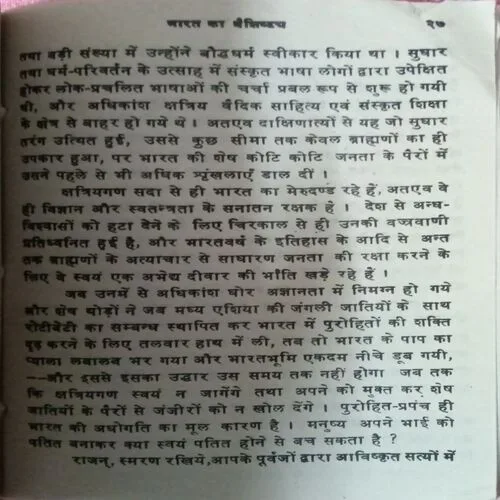 Hamara Bharat ( Total Pages = 36 )