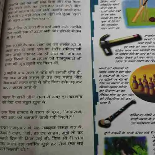 Champak . Edition :- ( Feb – 1st – 2012 ).