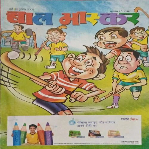 Bal Bhaskar