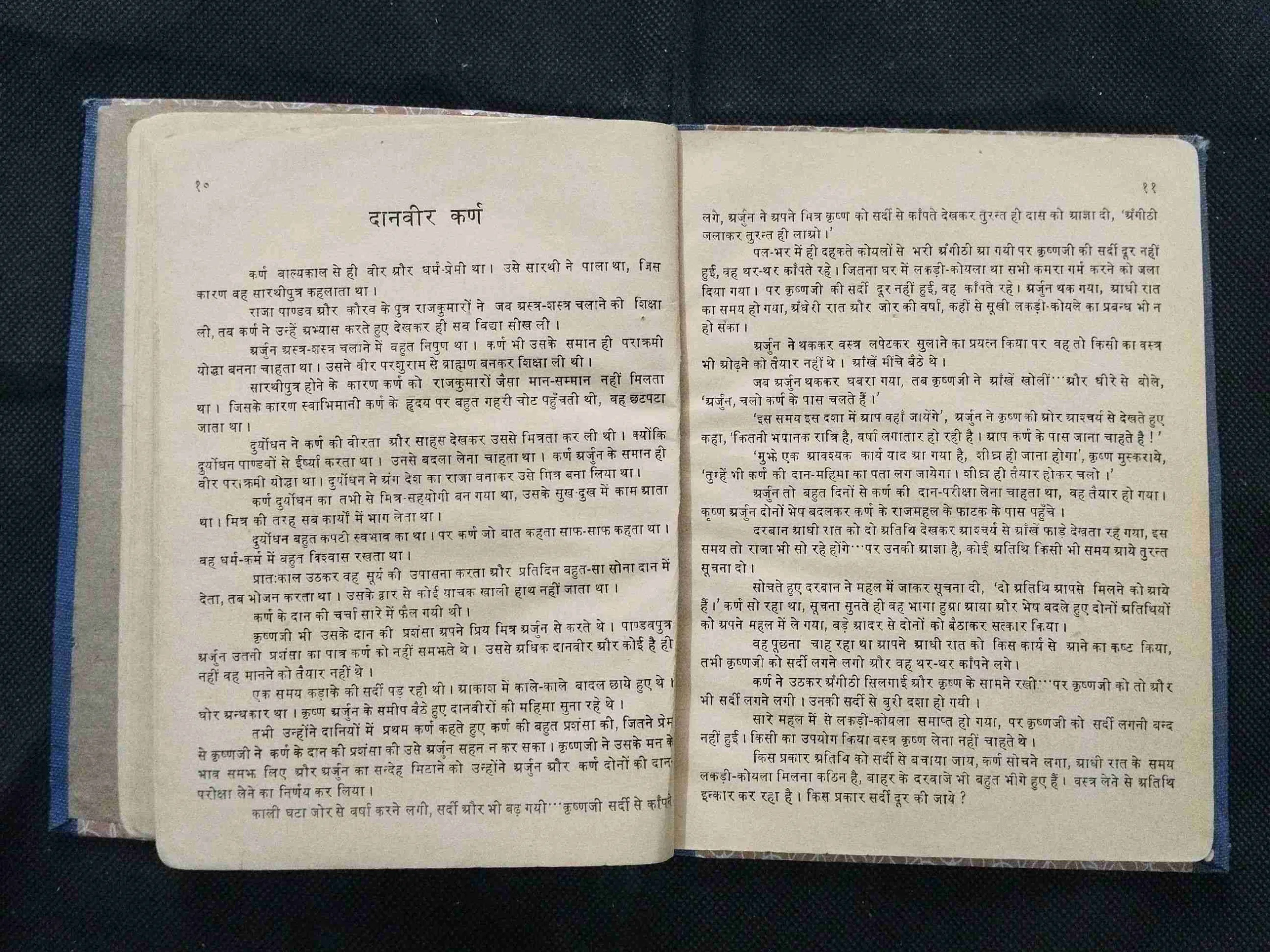 Daanviro Ki Anuthi Kahaniya .