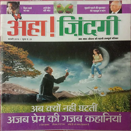 Aha Zindagi (February 2010)