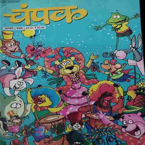Champak . Edition :- ( Feb – 1st – 2012 ).