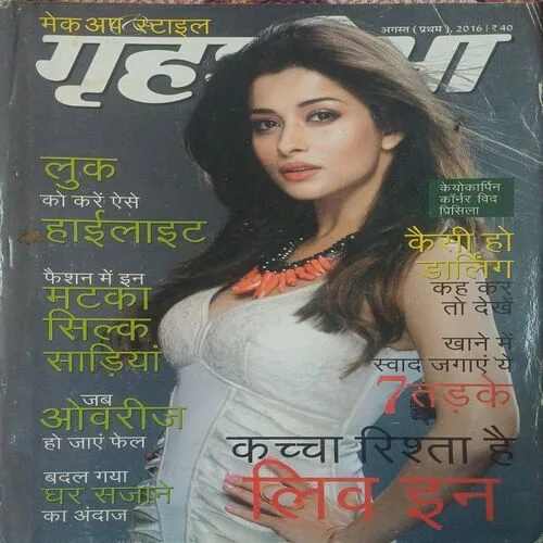 Grihshobha ( 1st August 2016 )