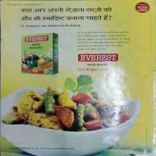 Sakhi (September 2013)
