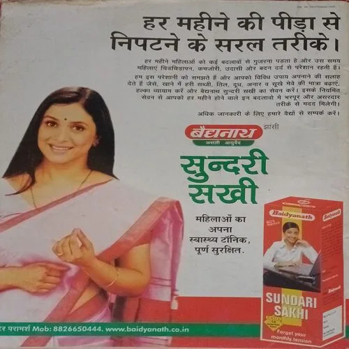 Aha Zindagi ( )