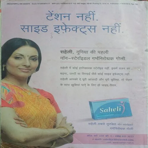 Grihshobha (  2nd january 2016 )