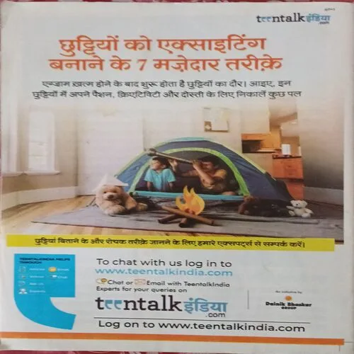 Bal Bhaskar ( 21th October 2022 )