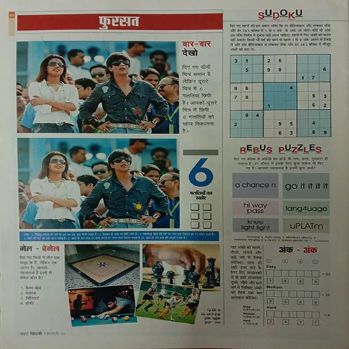 Aha Zindagi (February 2010)