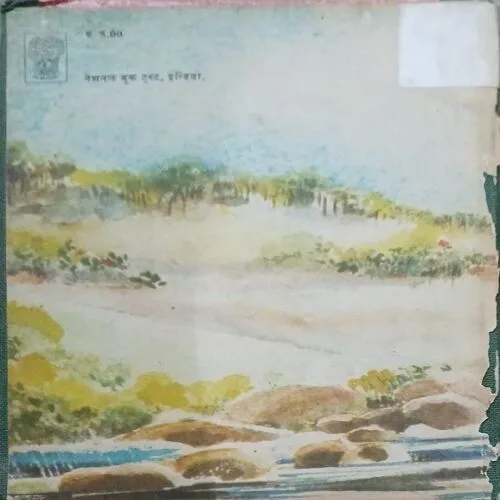 Vanya Jiwan ( No. of pages = 64)