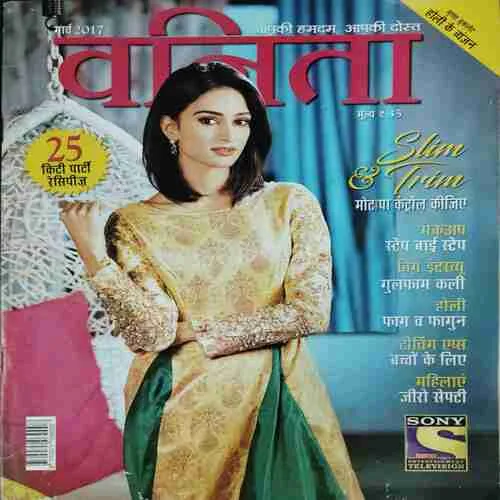 Vanita(March 2017)