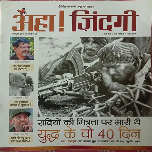 Aha Zindagi