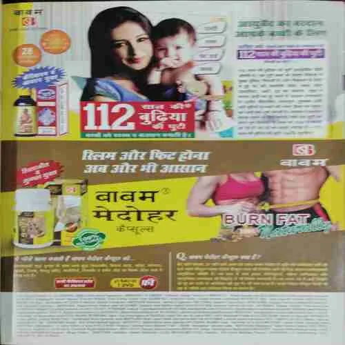 Vanita(March 2017)