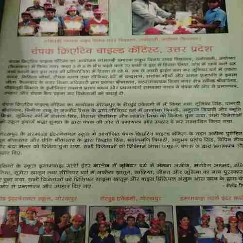 Champak . Edition :- ( January – 2nd – 2012 ).