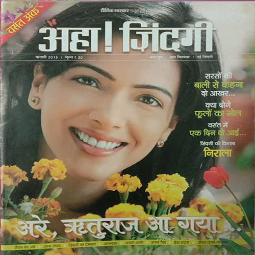 Aha Zindagi (February 2013)
