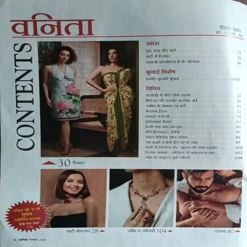 Vanita ( December 2014 )