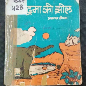 Panchtantra Ki kahaniya .