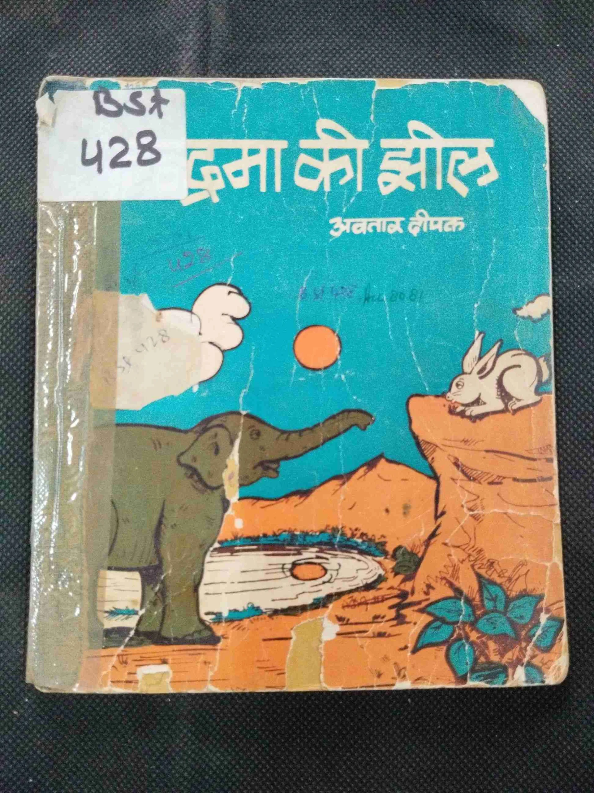 Panchtantra Ki kahaniya .